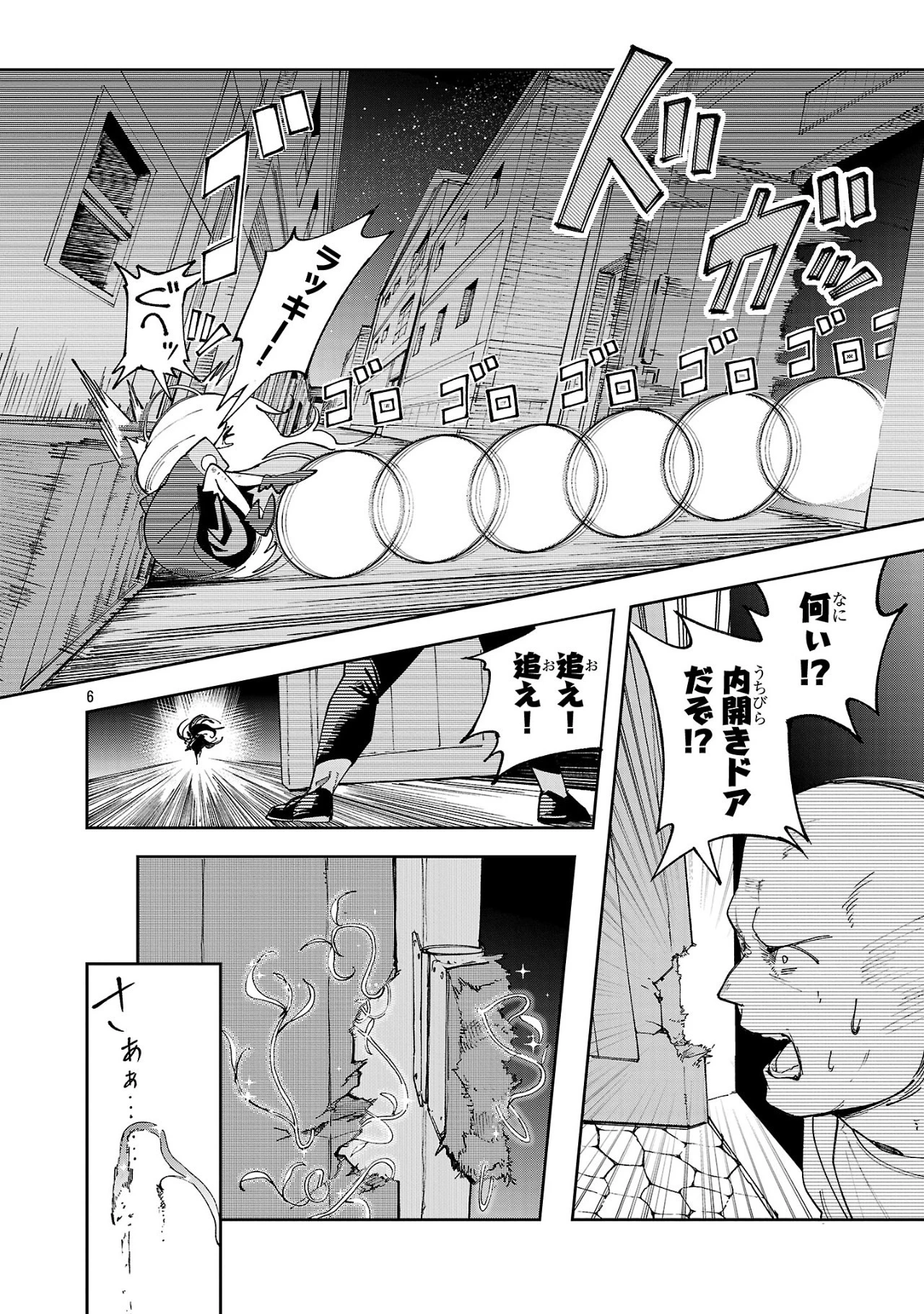 宮廷をクビになった植物魔導師はスローライフを謳歌する～のんびり世界樹を育てたら、最強領地ができました～ 第13話 - 6