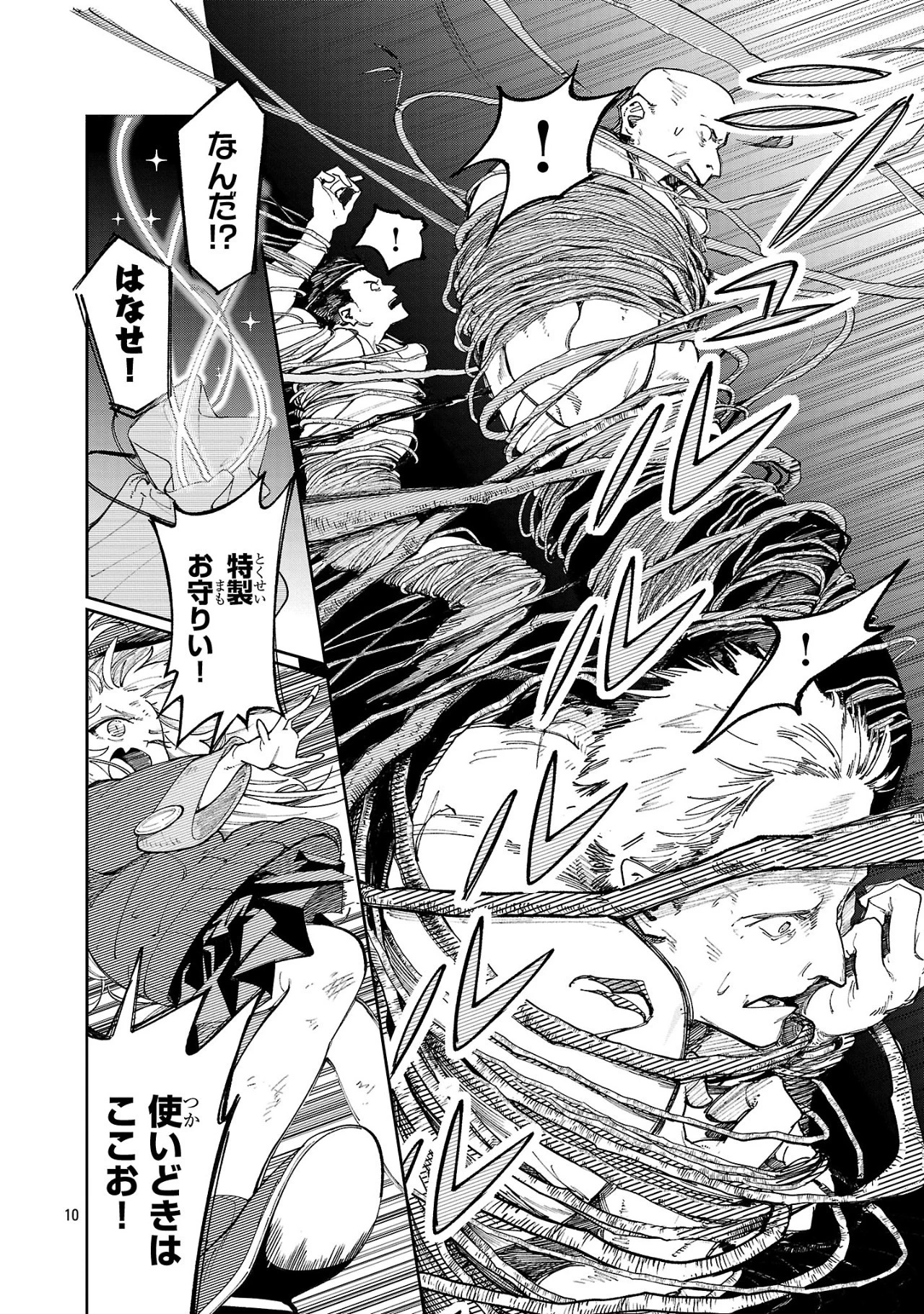 宮廷をクビになった植物魔導師はスローライフを謳歌する～のんびり世界樹を育てたら、最強領地ができました～ 第13話 - 10