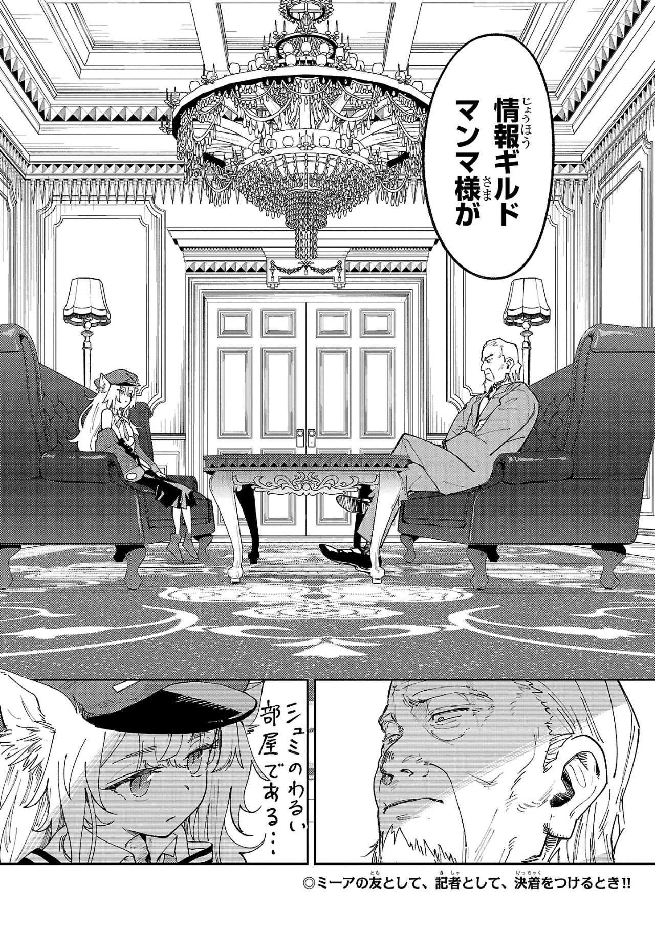 宮廷をクビになった植物魔導師はスローライフを謳歌する～のんびり世界樹を育てたら、最強領地ができました～ 第13話 - 13