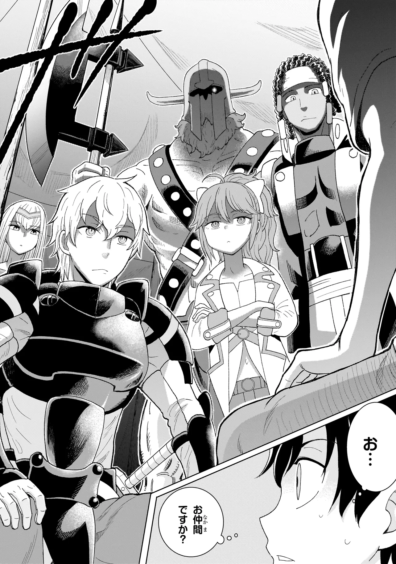 傭兵団の料理番 第1話 - 16