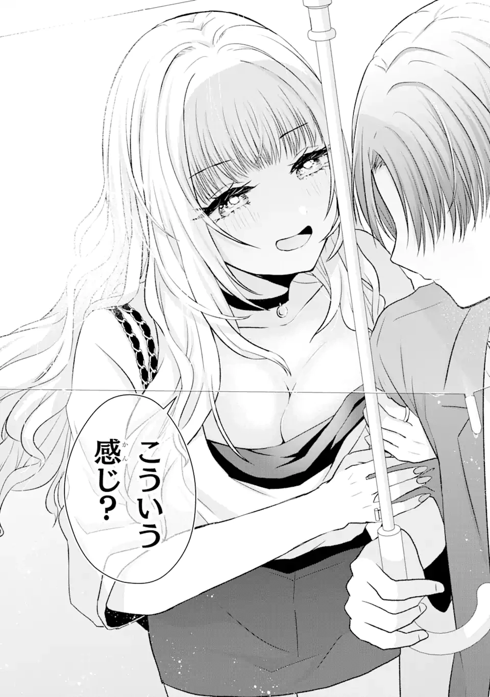 南條さんは僕に抱かれたい 第3.2話 - 3