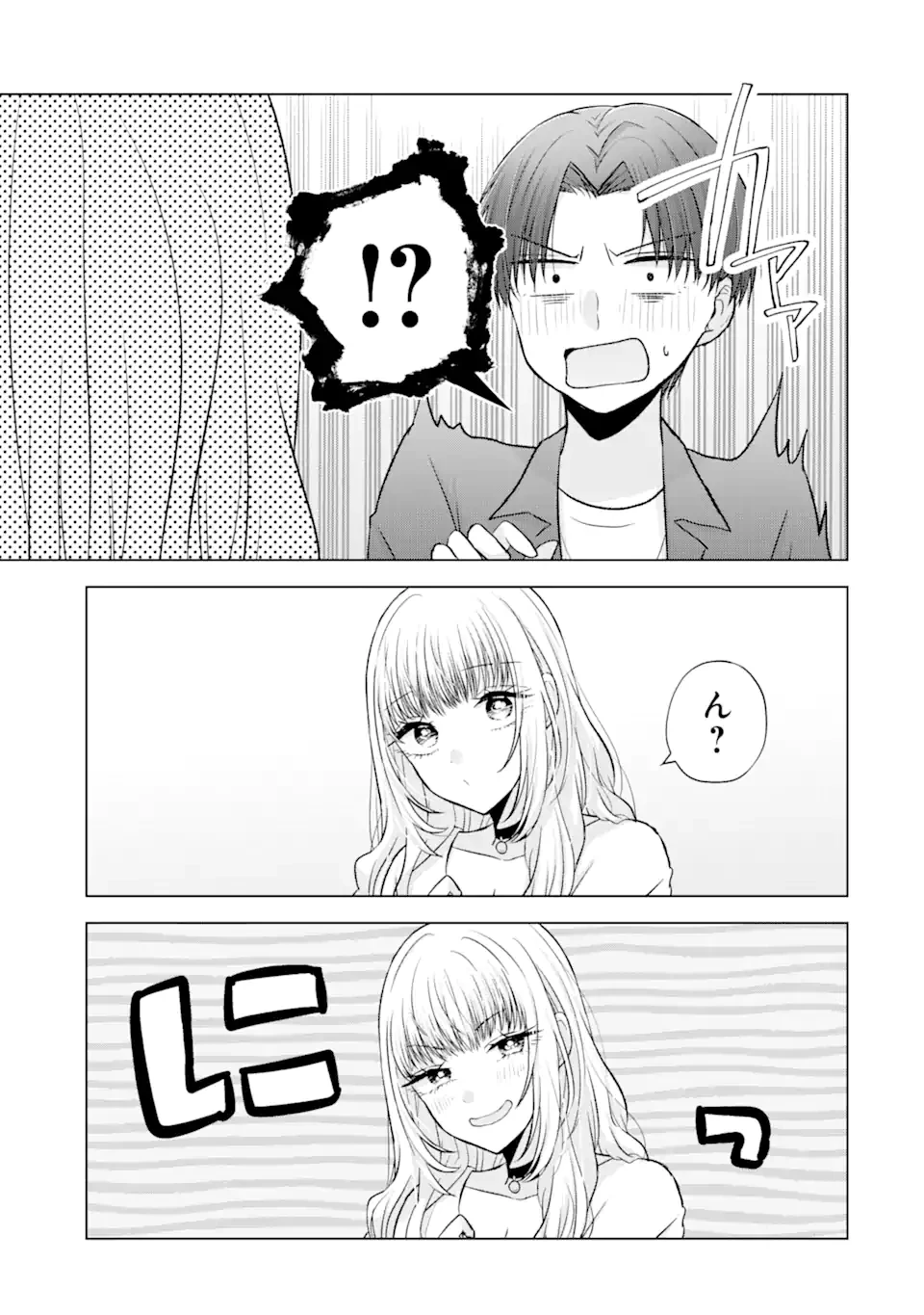 南條さんは僕に抱かれたい 第3.1話 - 5