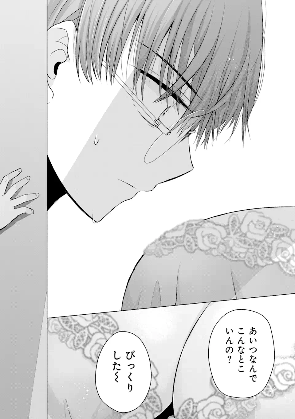 南條さんは僕に抱かれたい 第2.2話 - 6