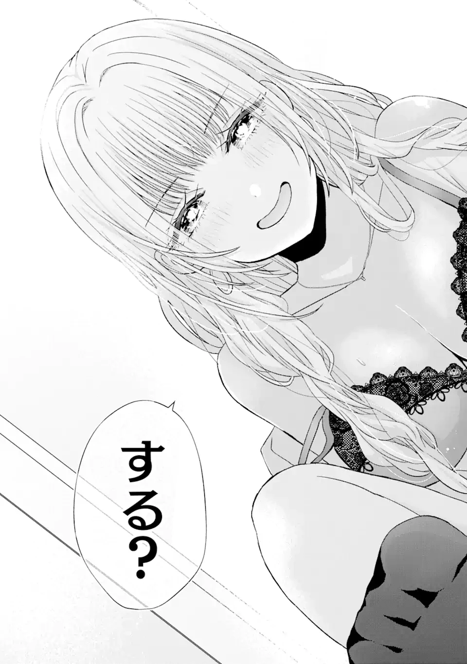 南條さんは僕に抱かれたい 第1.1話 - 15