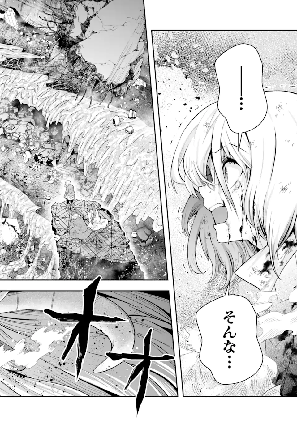 その劣等騎士、レベル999 第28.6話 - 3