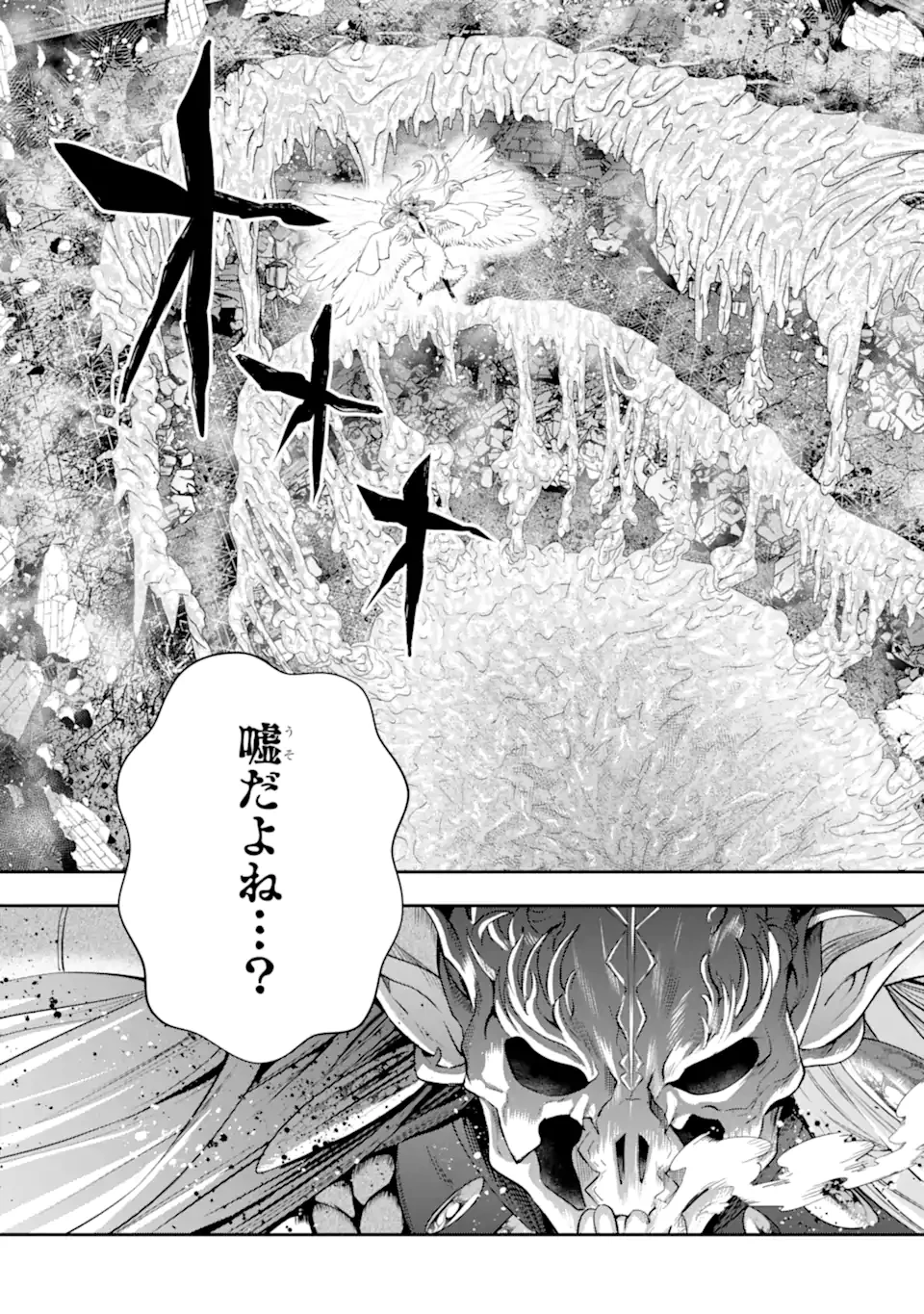 その劣等騎士、レベル999 第28.6話 - 4