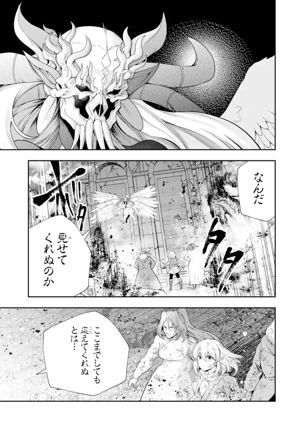 その劣等騎士、レベル999 第28.4話 - 9