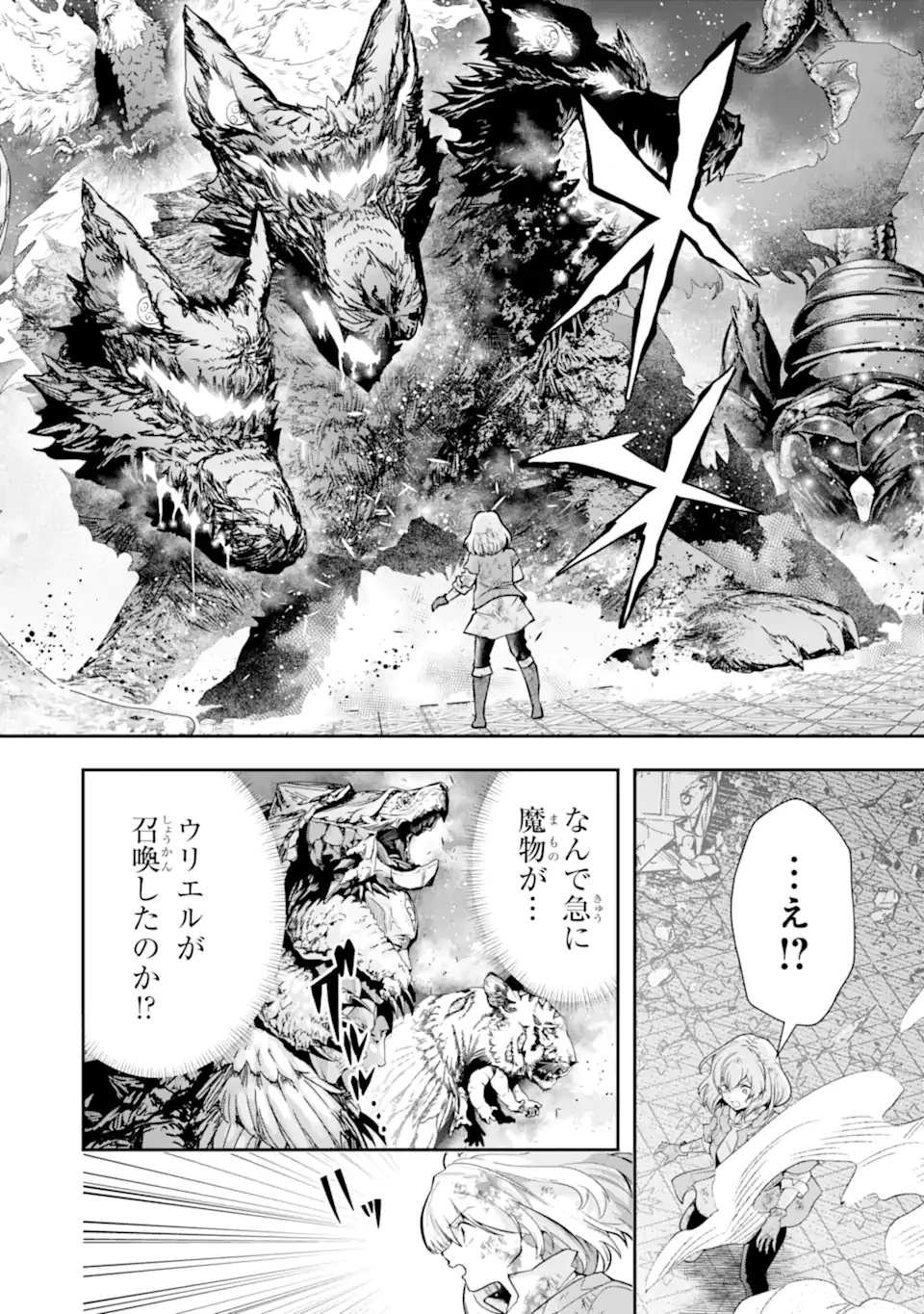 その劣等騎士、レベル999 第28.3話 - 2