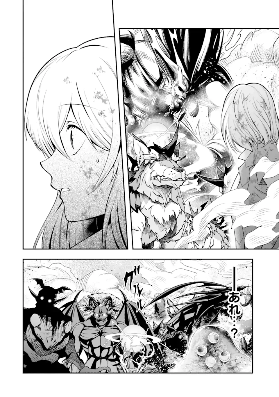 その劣等騎士、レベル999 第28.3話 - 4