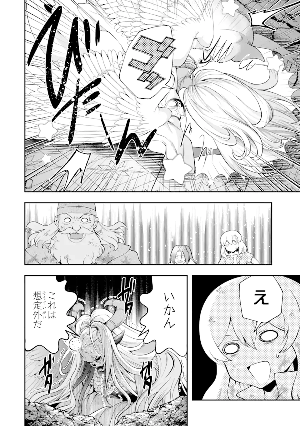 その劣等騎士、レベル999 第28.1話 - 8