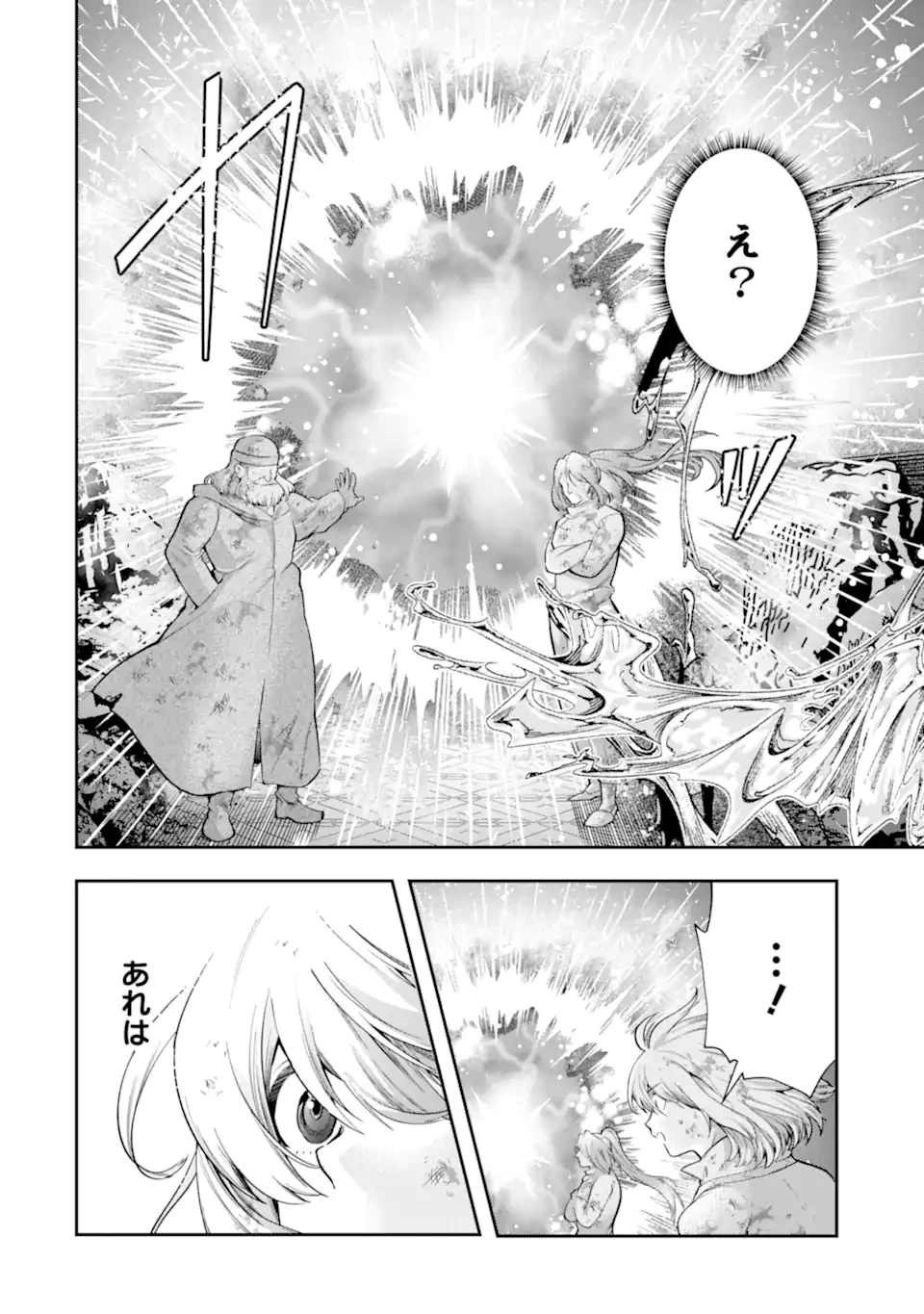 その劣等騎士、レベル999 第27.2話 - 6