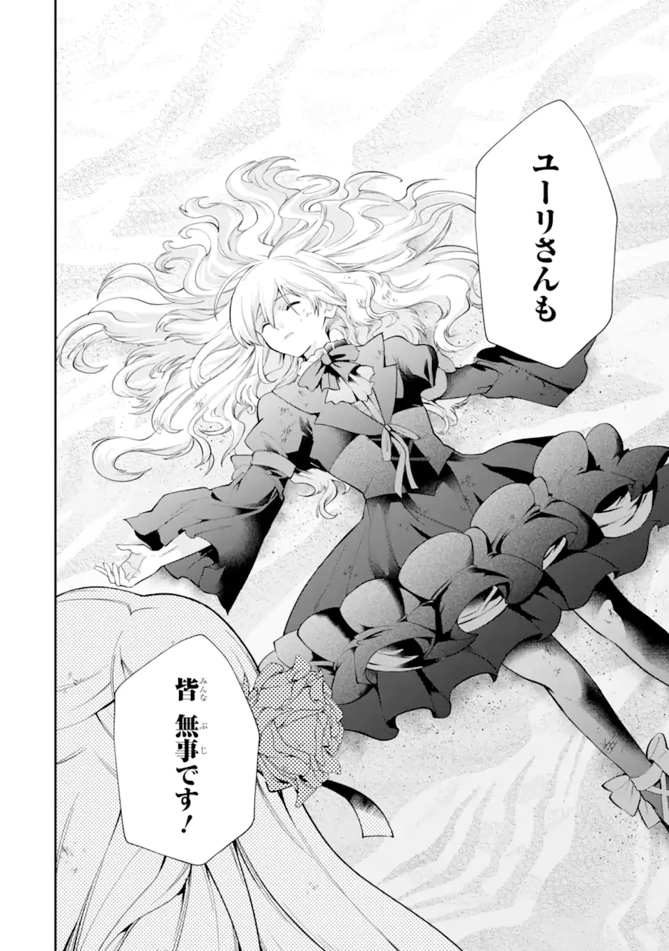 その劣等騎士、レベル999 第27.2話 - 8