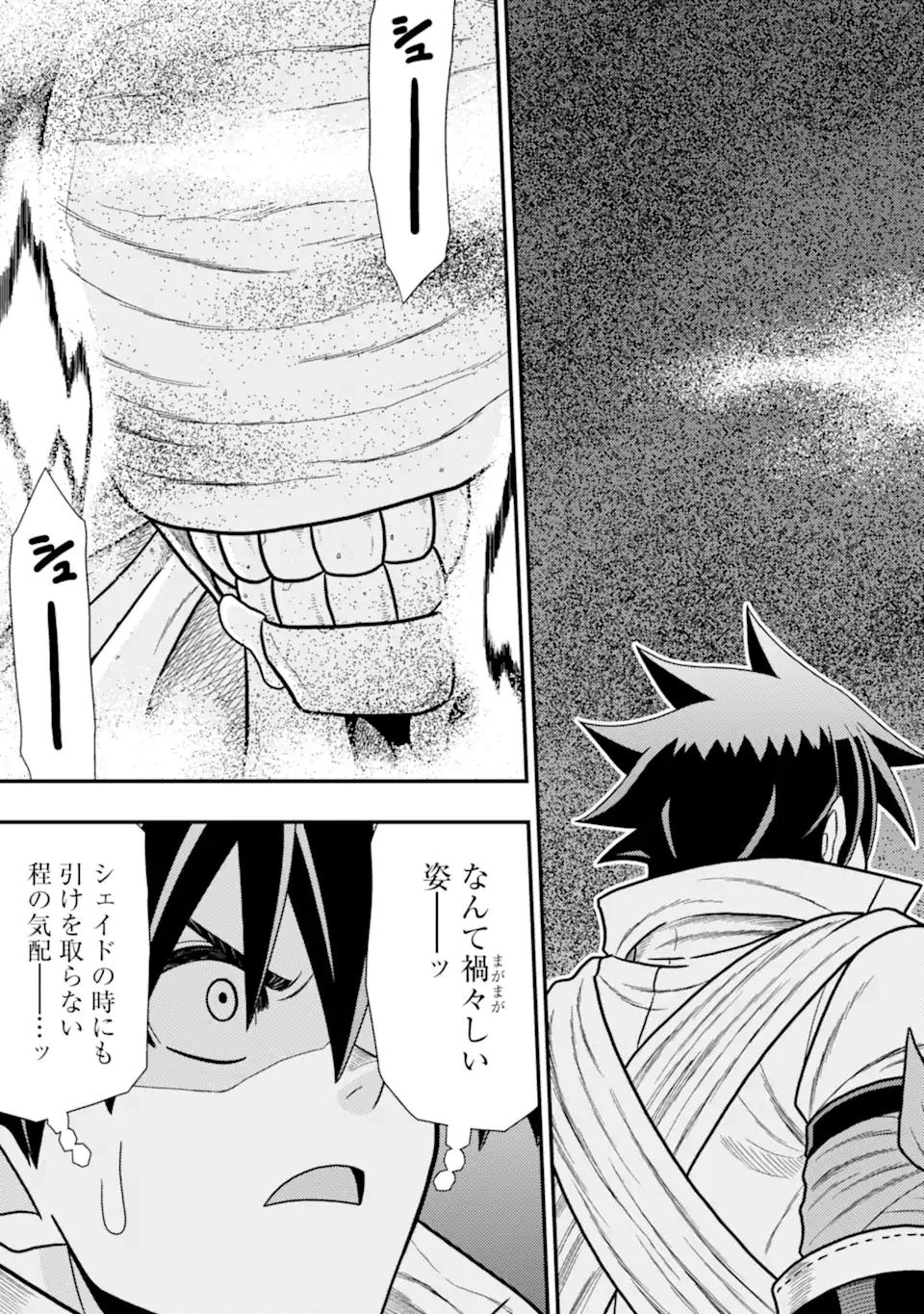 みにくいトカゲの子と落ちぶれた元剣聖 ～虐められていたところを助けた変なトカゲは聖竜の赤ちゃんだったので精霊の守護者になる～ 第16.1話 - 3