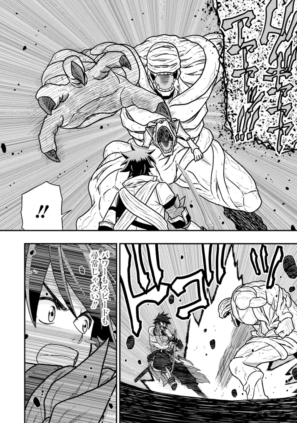 みにくいトカゲの子と落ちぶれた元剣聖 ～虐められていたところを助けた変なトカゲは聖竜の赤ちゃんだったので精霊の守護者になる～ 第16.1話 - 4