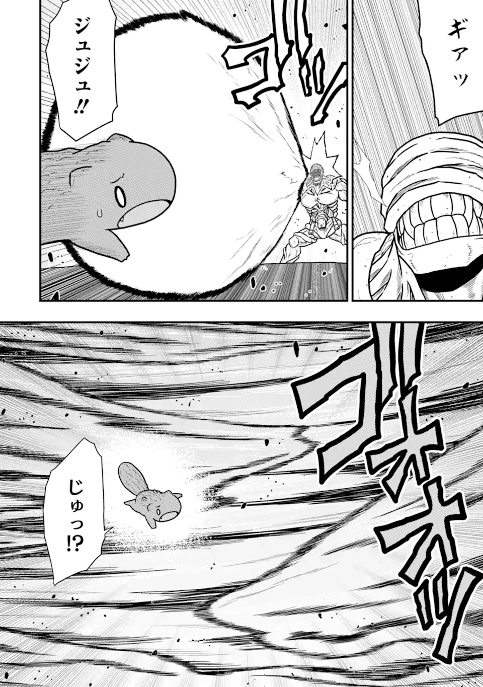 みにくいトカゲの子と落ちぶれた元剣聖 ～虐められていたところを助けた変なトカゲは聖竜の赤ちゃんだったので精霊の守護者になる～ 第16.1話 - 8