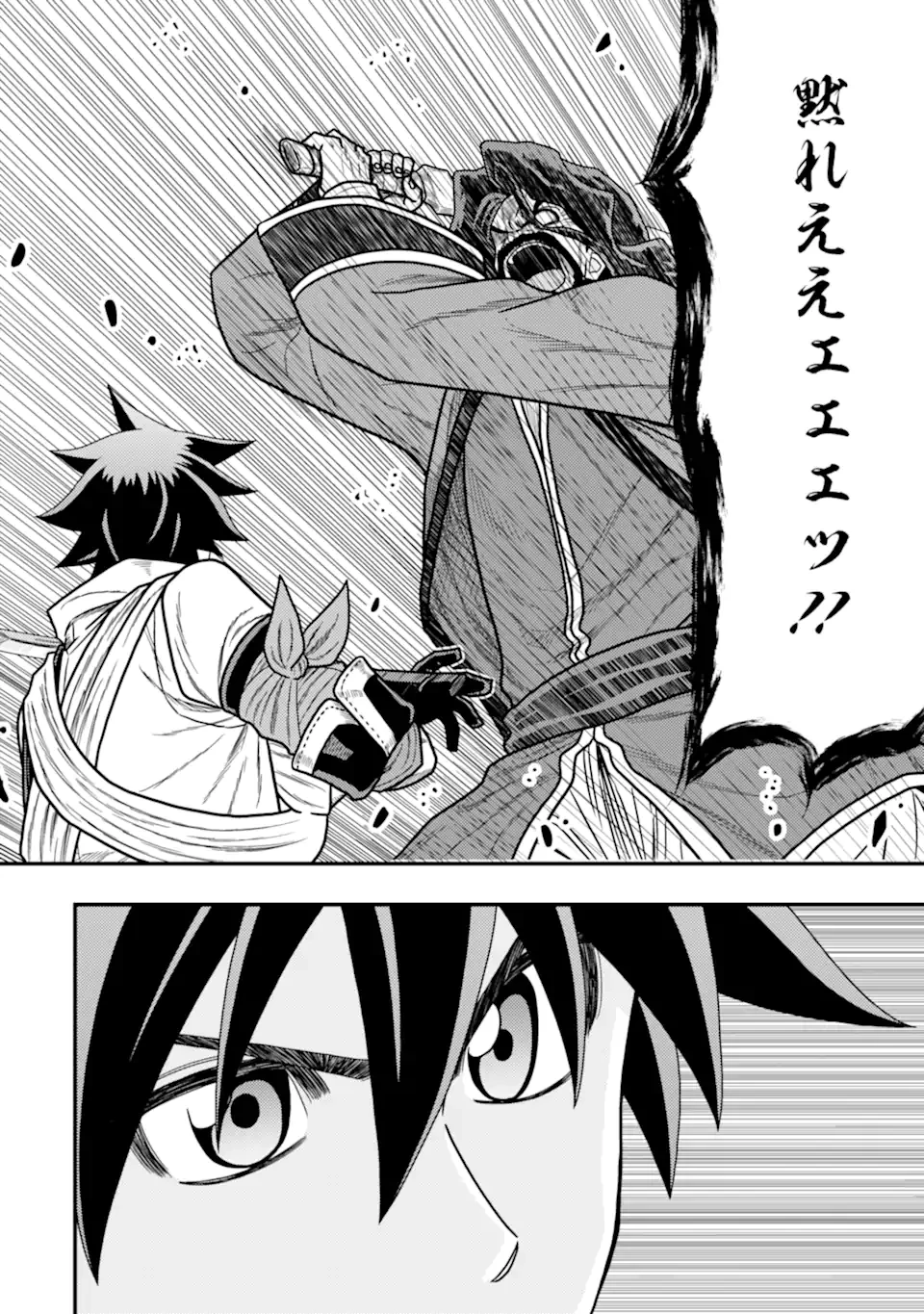 みにくいトカゲの子と落ちぶれた元剣聖 ～虐められていたところを助けた変なトカゲは聖竜の赤ちゃんだったので精霊の守護者になる～ 第14.3話 - 7