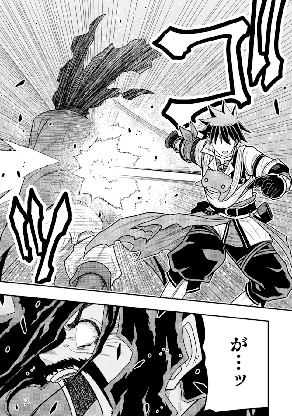 みにくいトカゲの子と落ちぶれた元剣聖 ～虐められていたところを助けた変なトカゲは聖竜の赤ちゃんだったので精霊の守護者になる～ 第14.3話 - 8