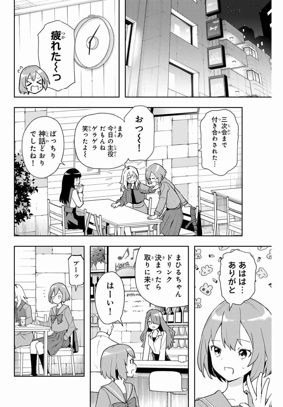 Jellyfish Can't Swim in the Night 夜のクラゲは泳げない 第6話 - 2