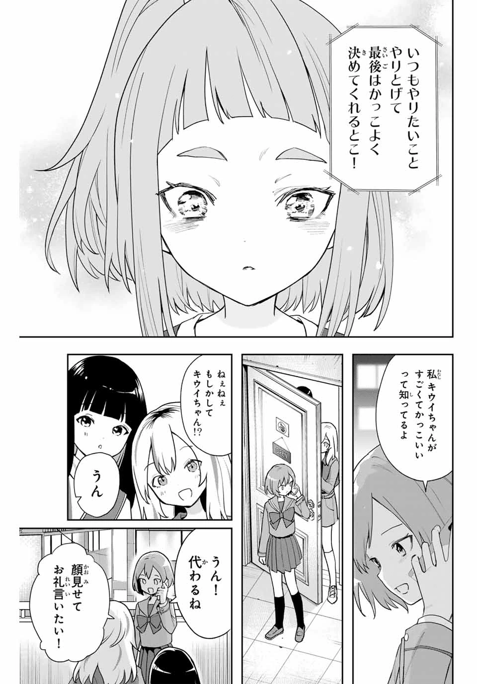 Jellyfish Can't Swim in the Night 夜のクラゲは泳げない 第6話 - 7
