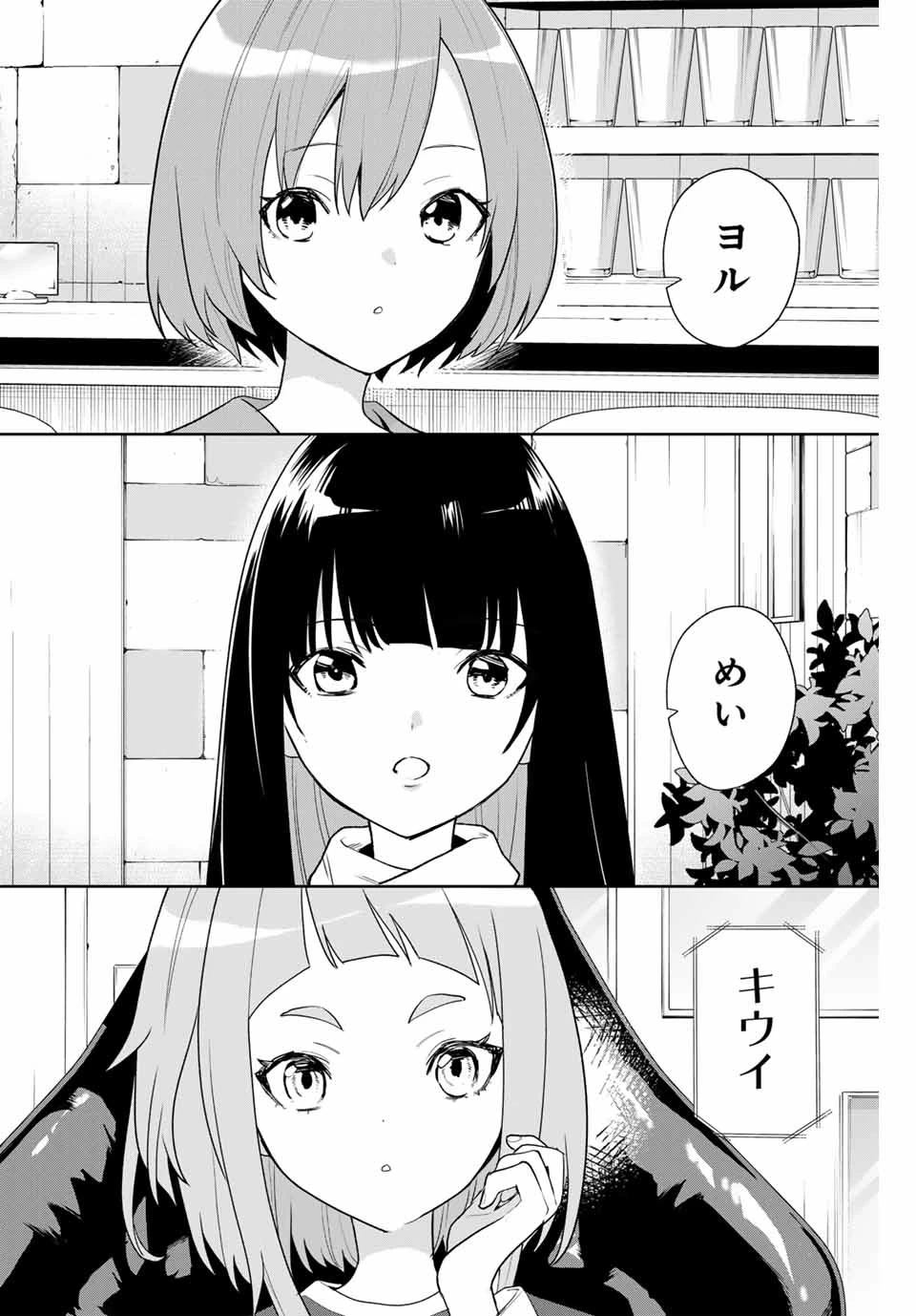 Jellyfish Can't Swim in the Night 夜のクラゲは泳げない 第6話 - 10