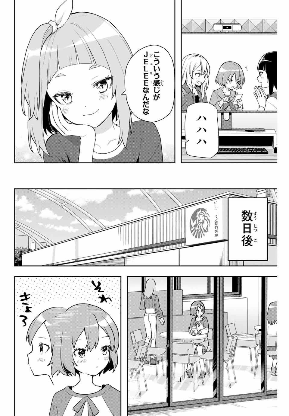 Jellyfish Can't Swim in the Night 夜のクラゲは泳げない 第6話 - 14
