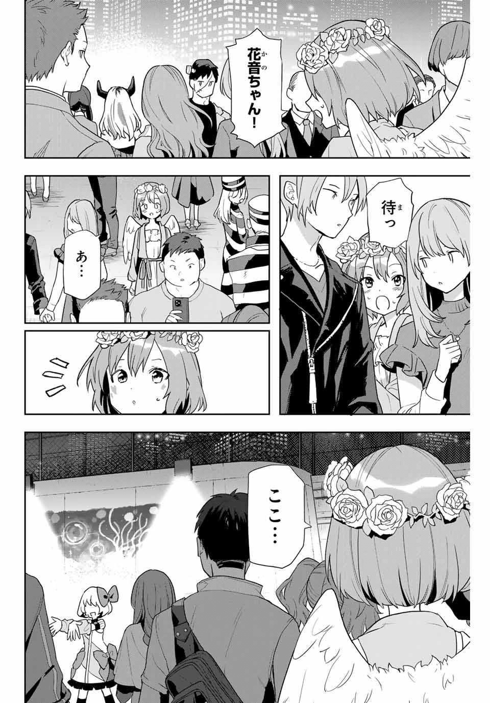 Jellyfish Can't Swim in the Night 夜のクラゲは泳げない 第1.2話 - 12