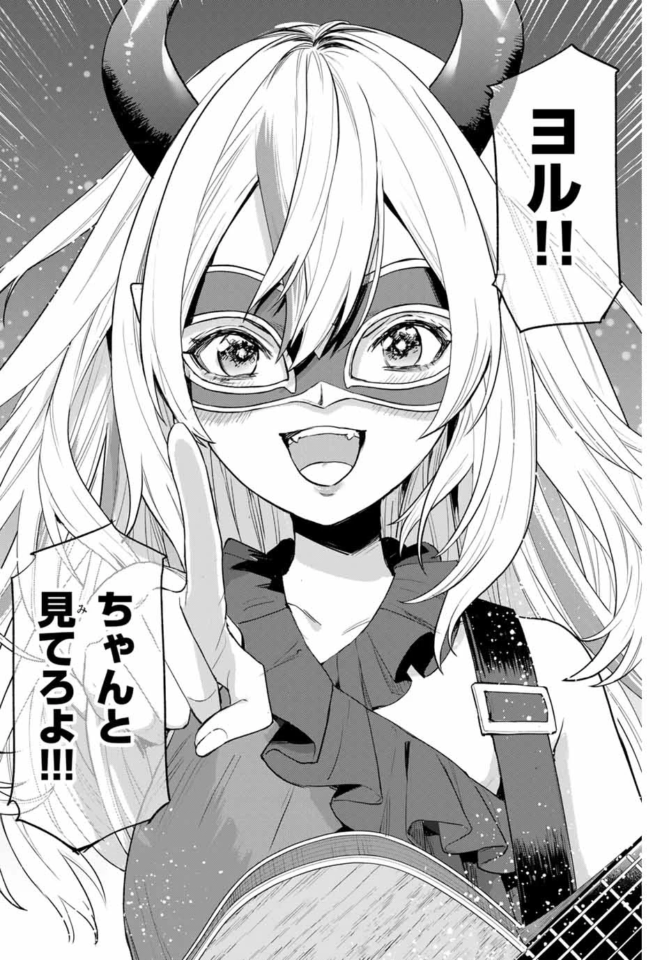 Jellyfish Can't Swim in the Night 夜のクラゲは泳げない 第1.2話 - 20