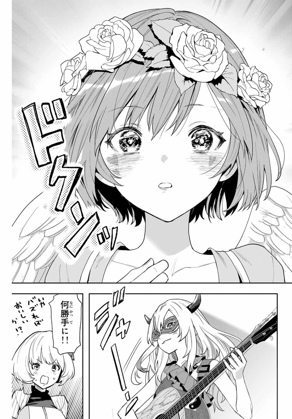 Jellyfish Can't Swim in the Night 夜のクラゲは泳げない 第1.2話 - 21