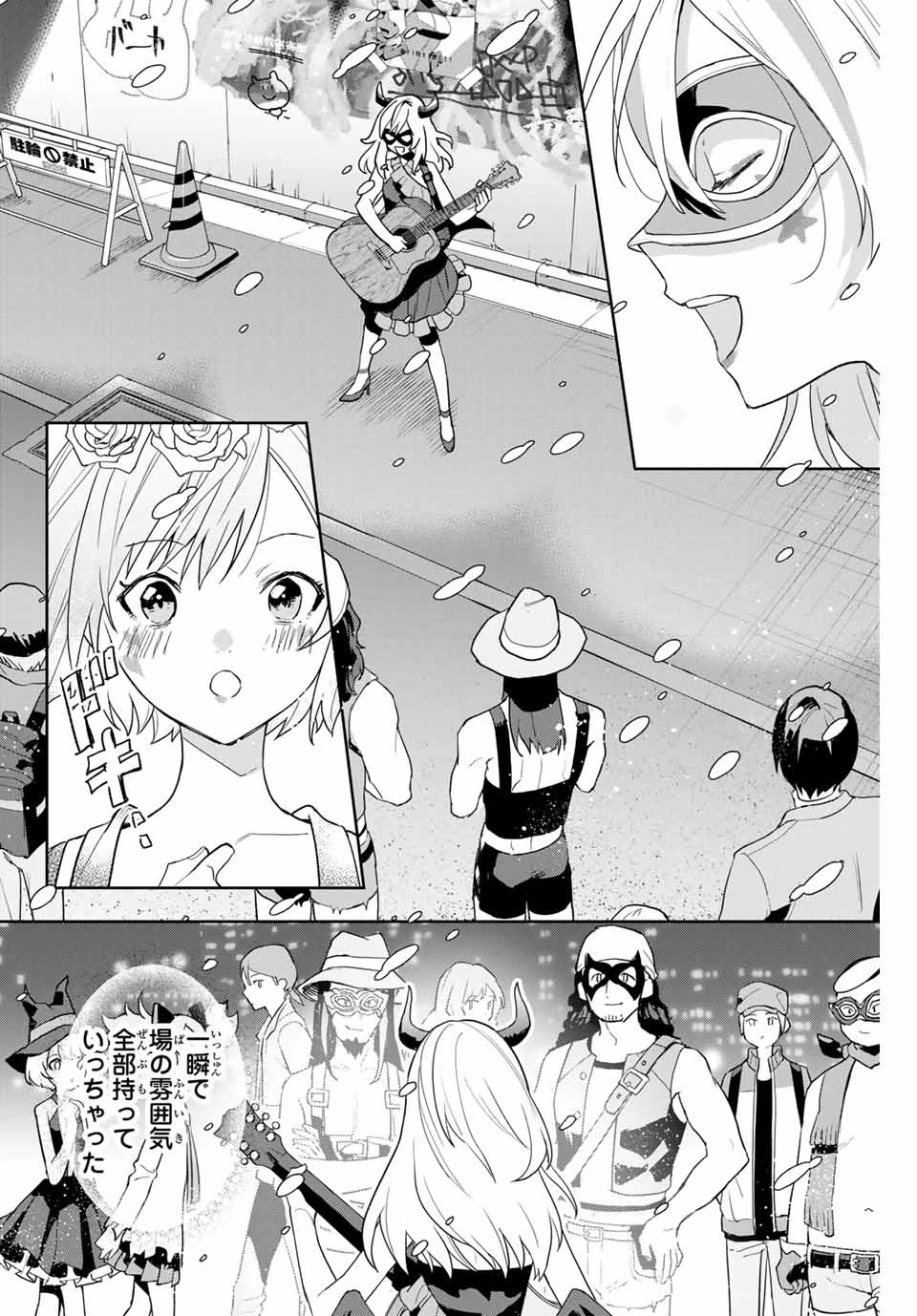 Jellyfish Can't Swim in the Night 夜のクラゲは泳げない 第1.2話 - 22