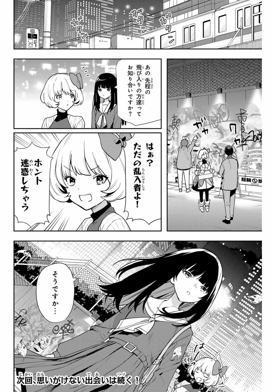 Jellyfish Can't Swim in the Night 夜のクラゲは泳げない 第1.2話 - 36