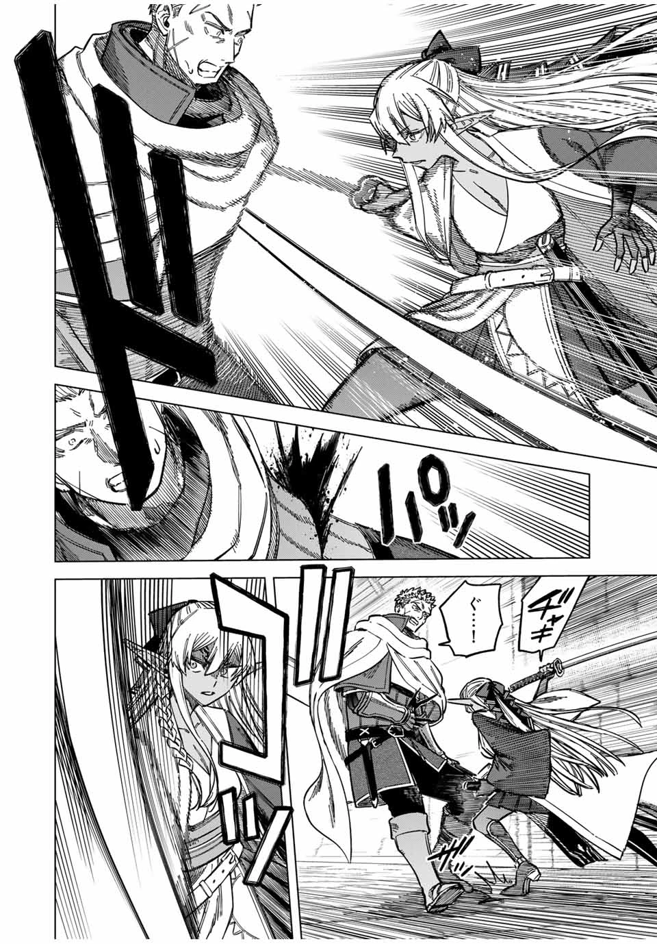 魔女と傭兵 第13話 - 2