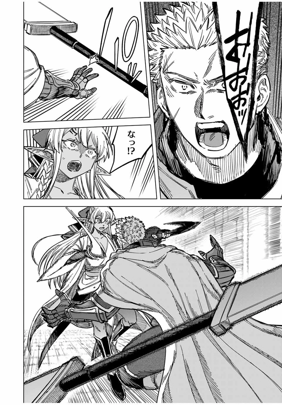 魔女と傭兵 第13話 - 4