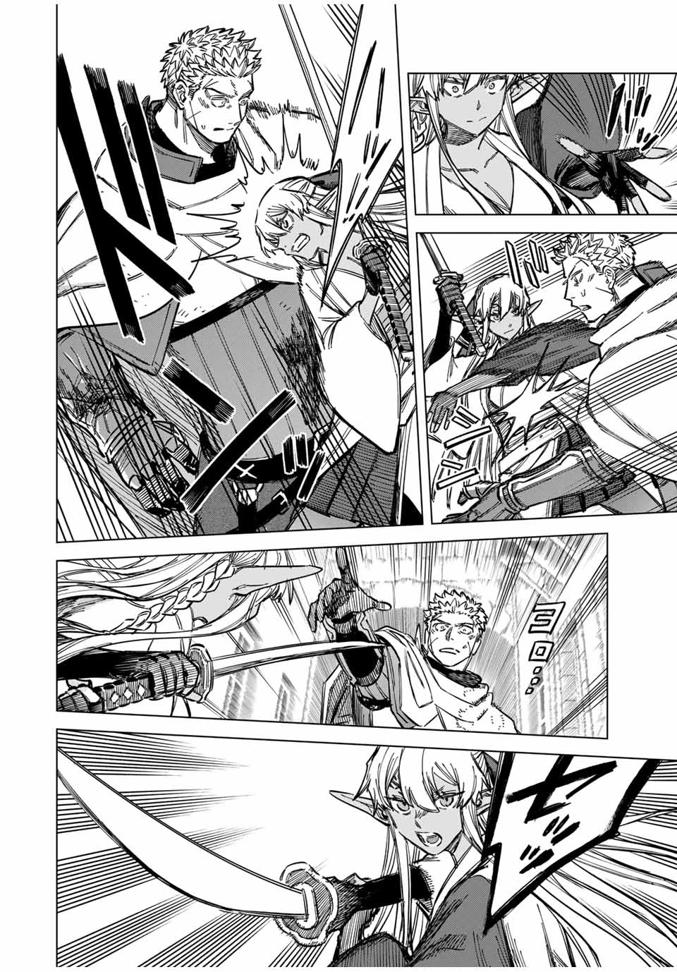 魔女と傭兵 第13話 - 8