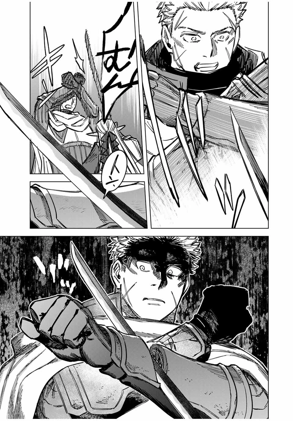 魔女と傭兵 第13話 - 9