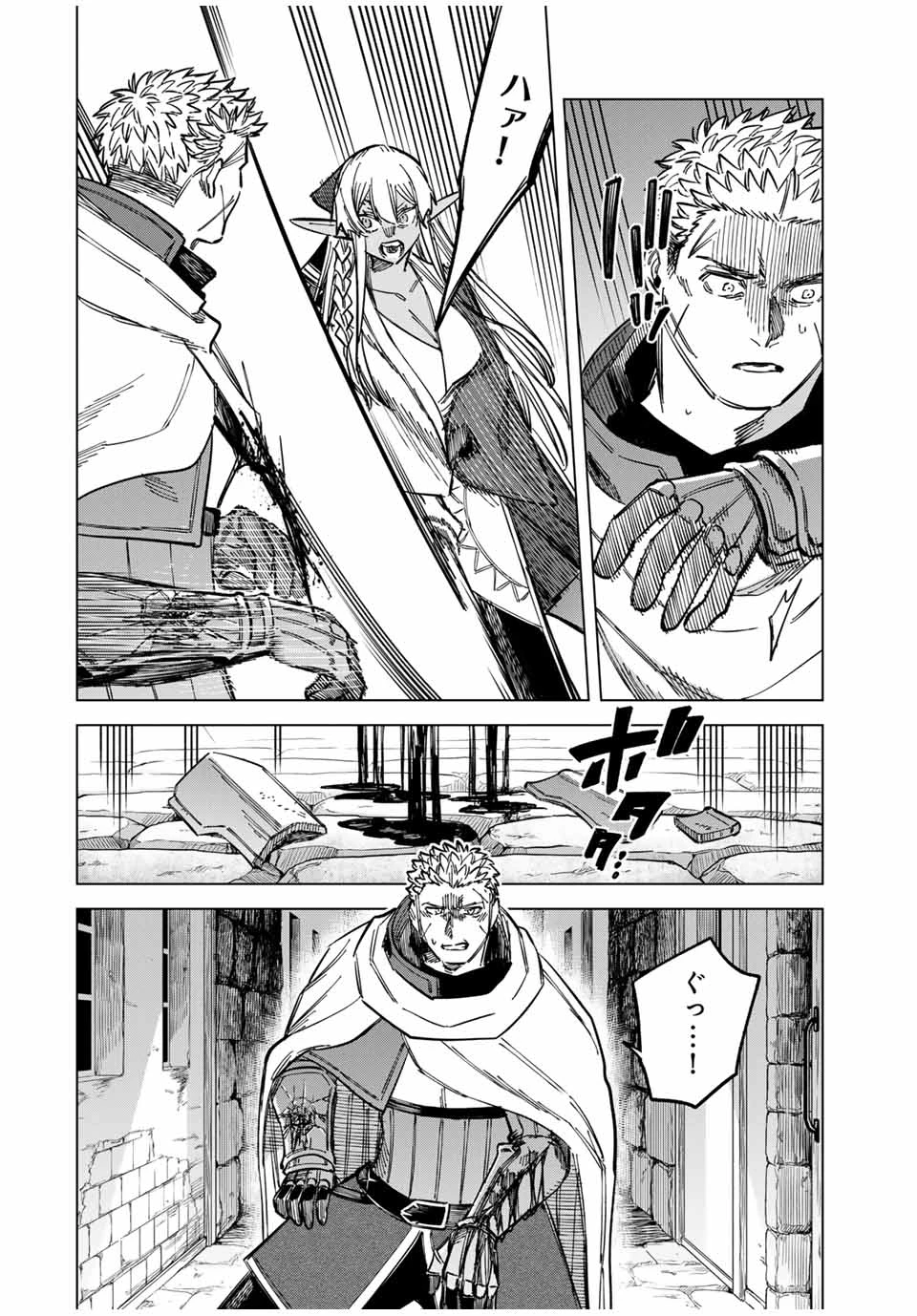 魔女と傭兵 第13話 - 10