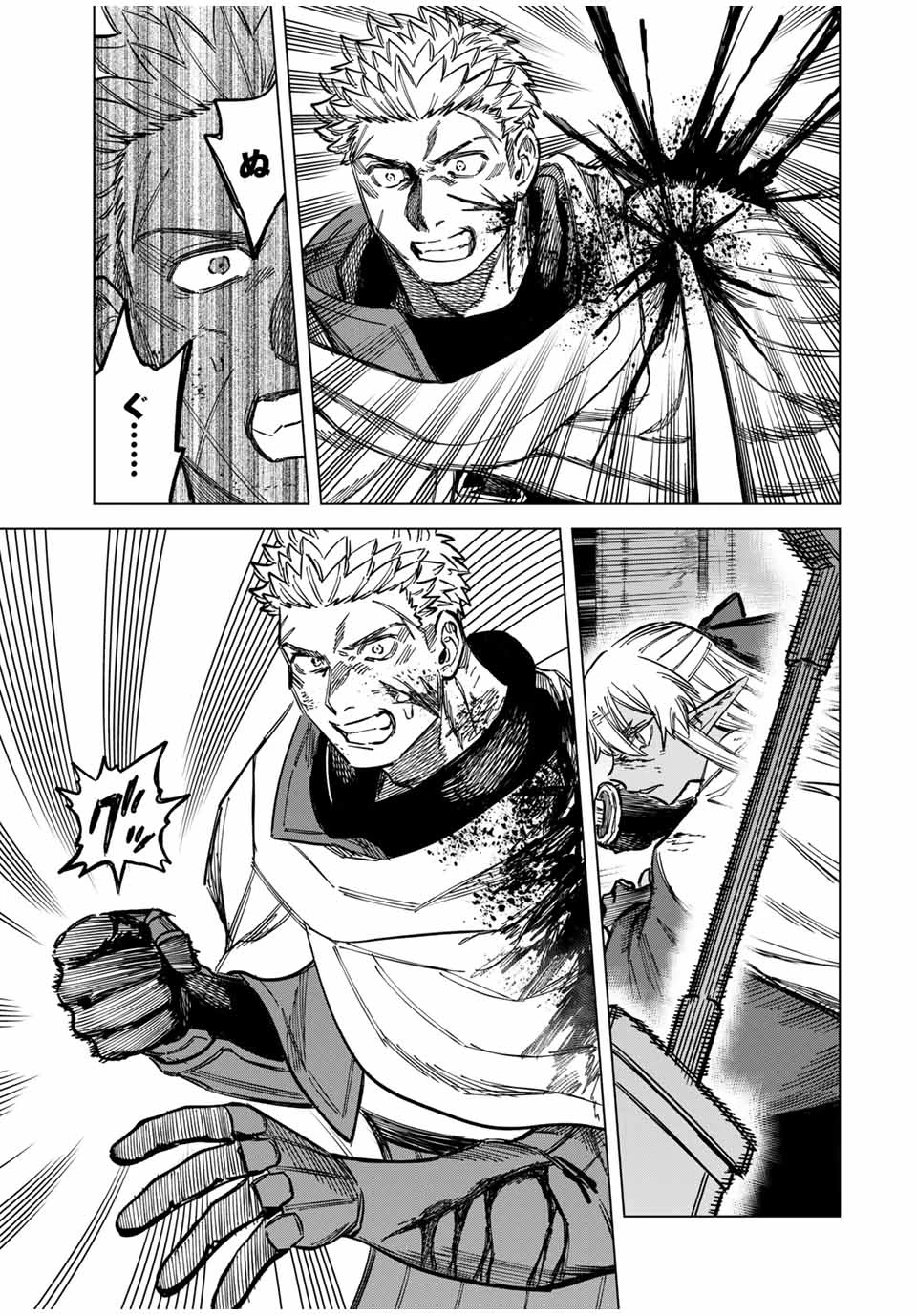 魔女と傭兵 第13話 - 17