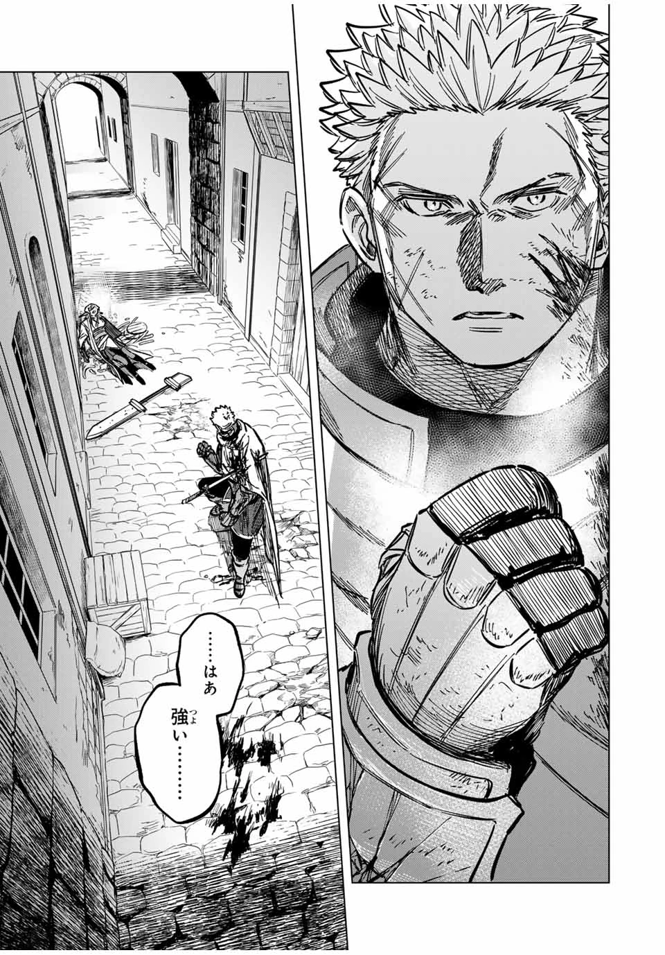 魔女と傭兵 第13話 - 19