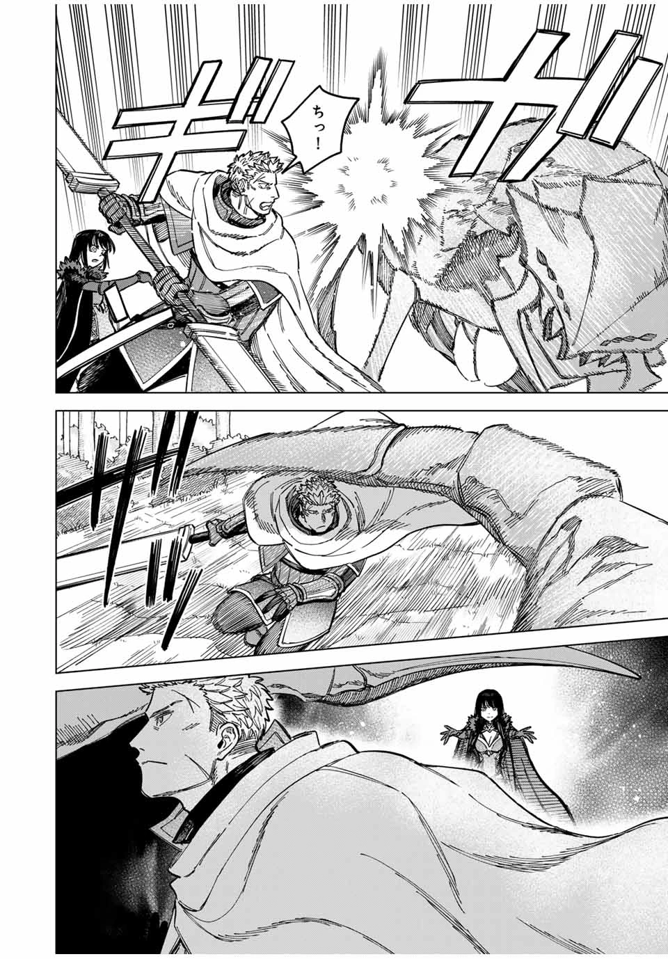 魔女と傭兵 第9.5話 - 5