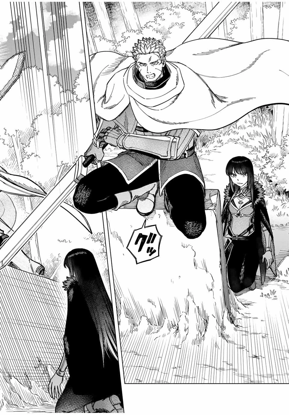 魔女と傭兵 第9.5話 - 7