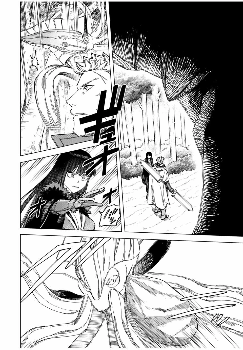 魔女と傭兵 第9.1話 - 12