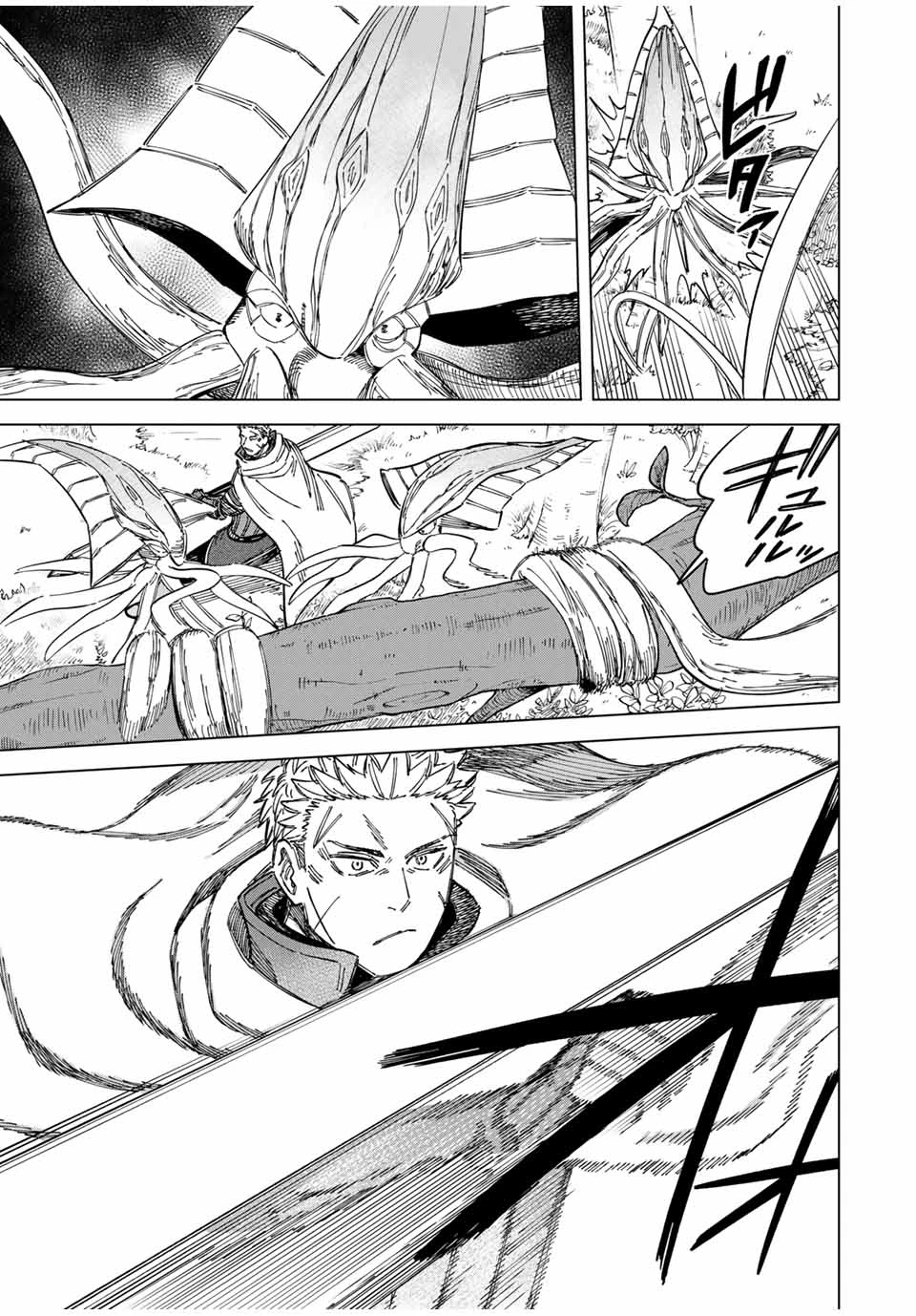 魔女と傭兵 第9.1話 - 13