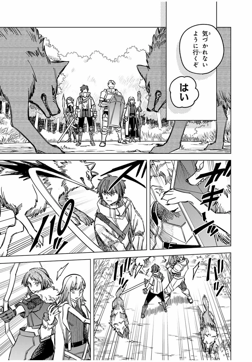 魔女と傭兵 第5.5話 - 13