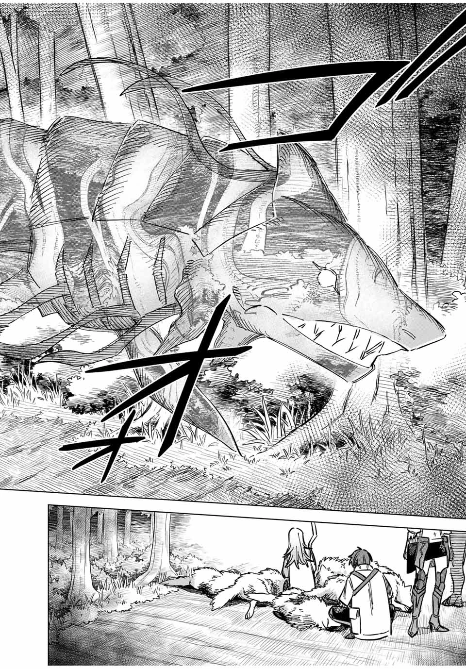 魔女と傭兵 第5.5話 - 16