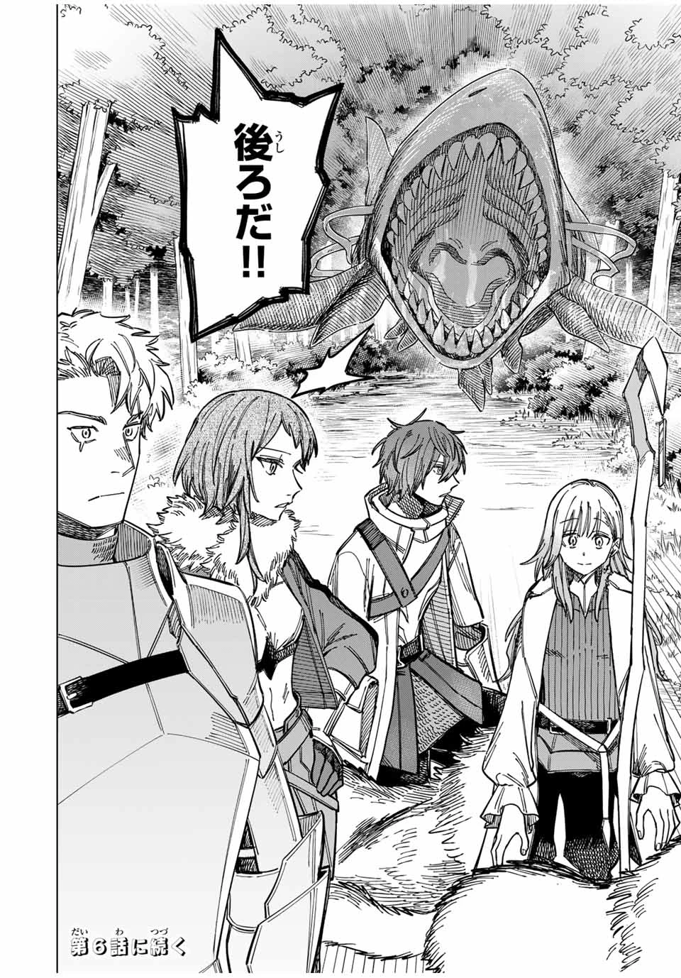 魔女と傭兵 第5.2話 - 18