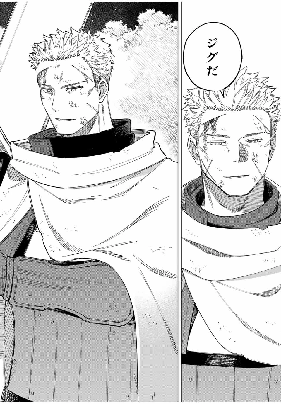 魔女と傭兵 第1.3話 - 22