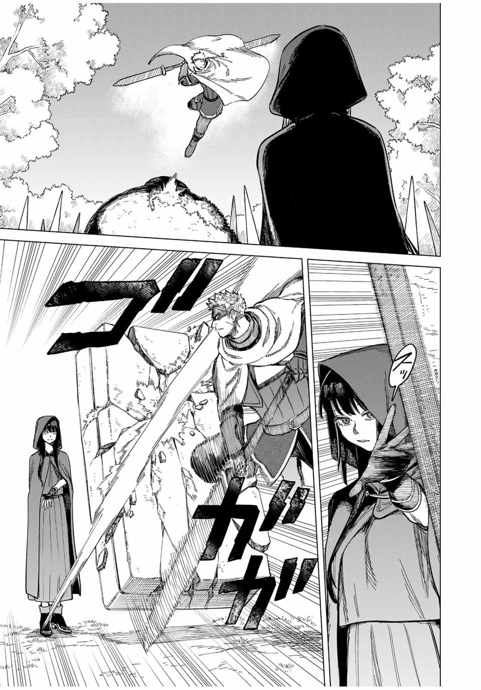 魔女と傭兵 第1.2話 - 3