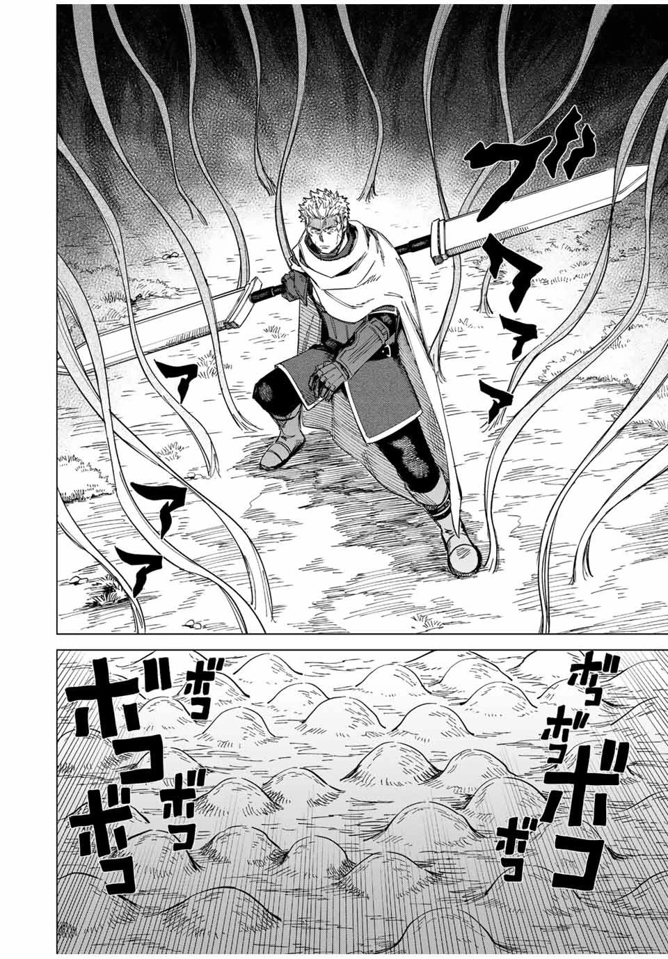 魔女と傭兵 第1.2話 - 10