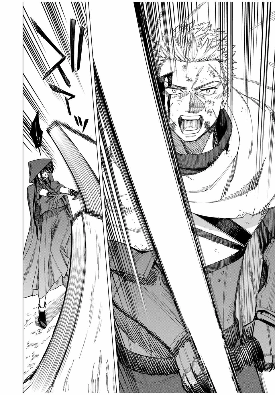 魔女と傭兵 第1.2話 - 16