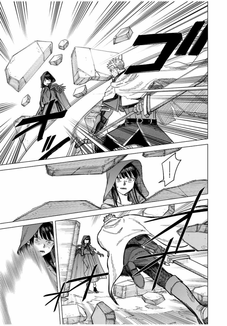 魔女と傭兵 第1.2話 - 17