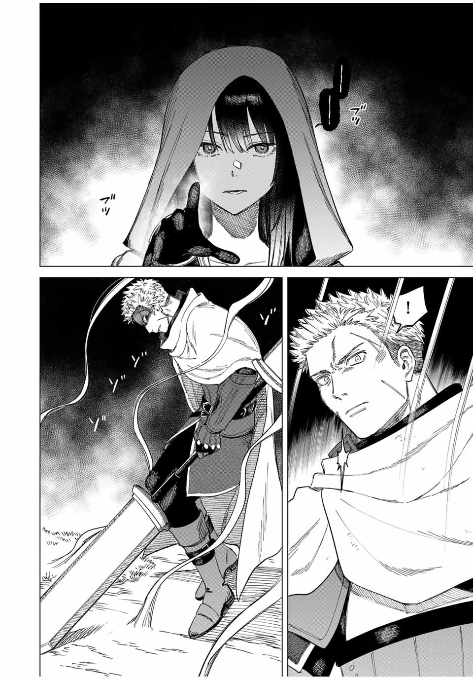 魔女と傭兵 第1.1話 - 14